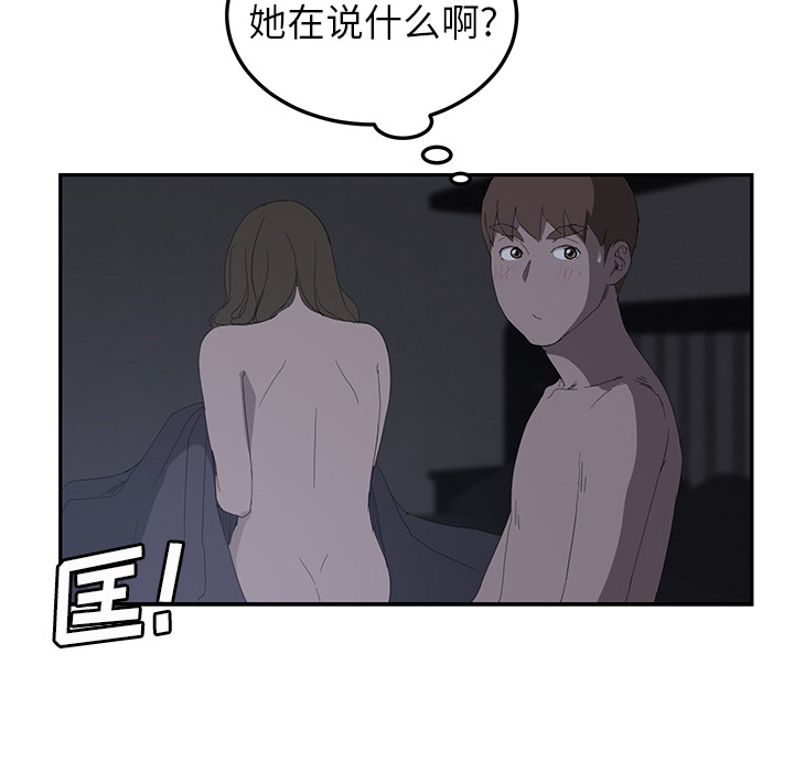 继母：26 -继母-无名（第29张）