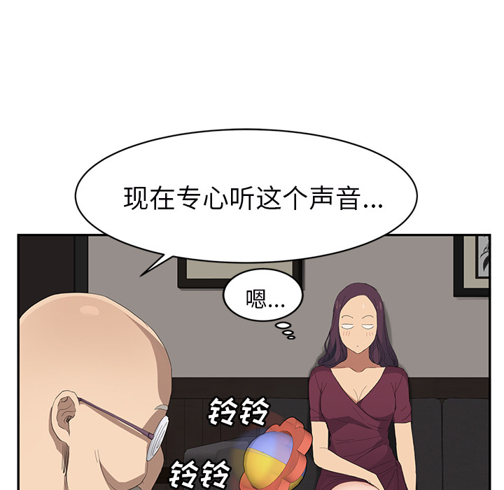 继母：28 -继母-无名（第15张）