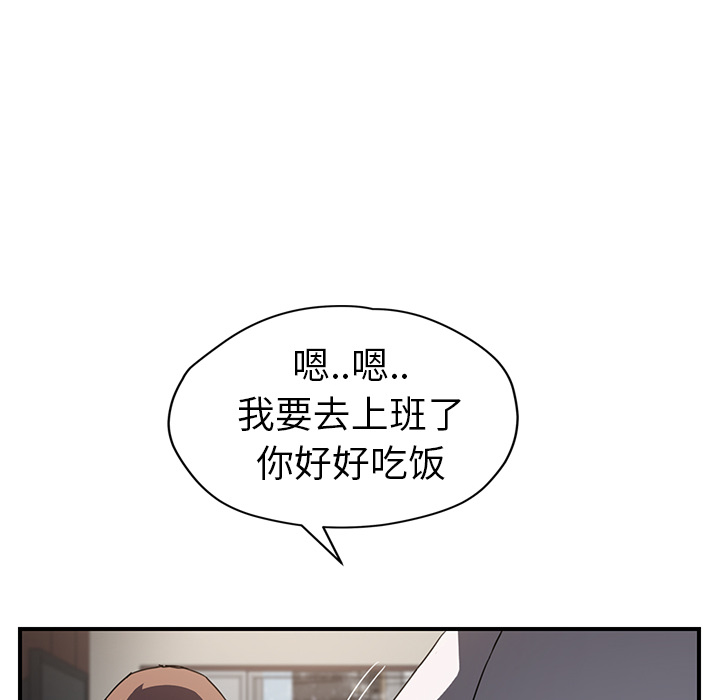 继母：35 -继母-无名（第13张）