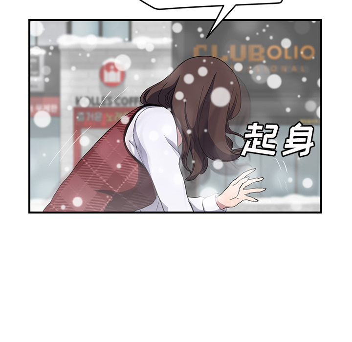 继母：39 -继母-无名（第12张）