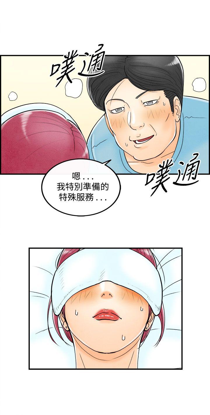 第54话-老公是色情按摩师 -离婚报告书(完结)-无名（第2张）