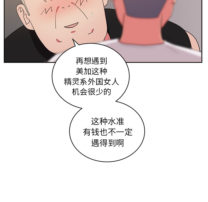 漫画吧的秀晶：28 -漫画吧的秀晶-无名（第2张）