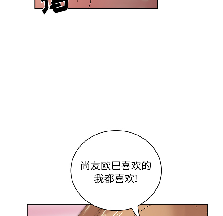 漫画吧的秀晶：37 -漫画吧的秀晶-无名（第1张）