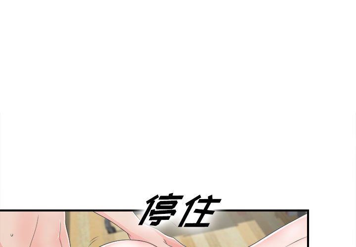 密友:第42话 -密友-无名（第1张）