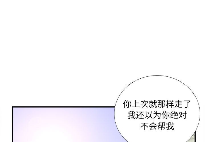 密友:第39话 -密友-无名（第1张）