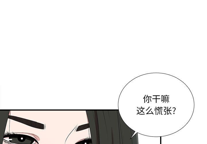 密友:第35话 -密友-无名（第1张）