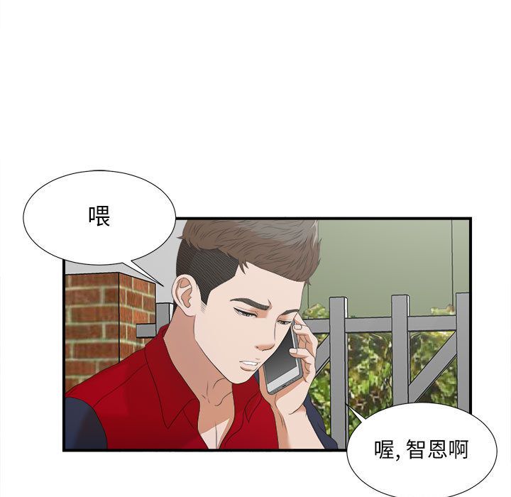 密友第23话 -密友-无名（第1张）