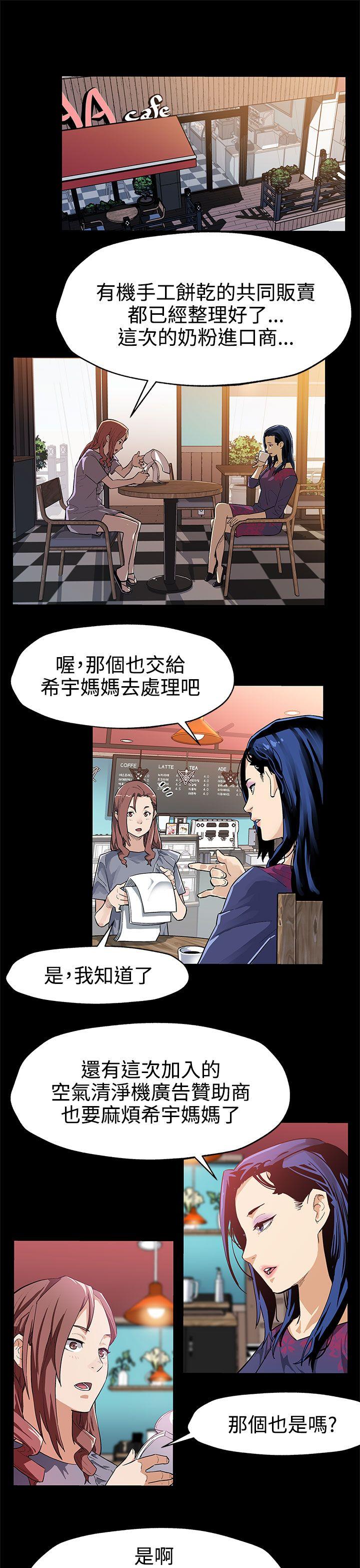 第33话-得知Mom cafe的秘密 -Momcafe-无名（第2张）