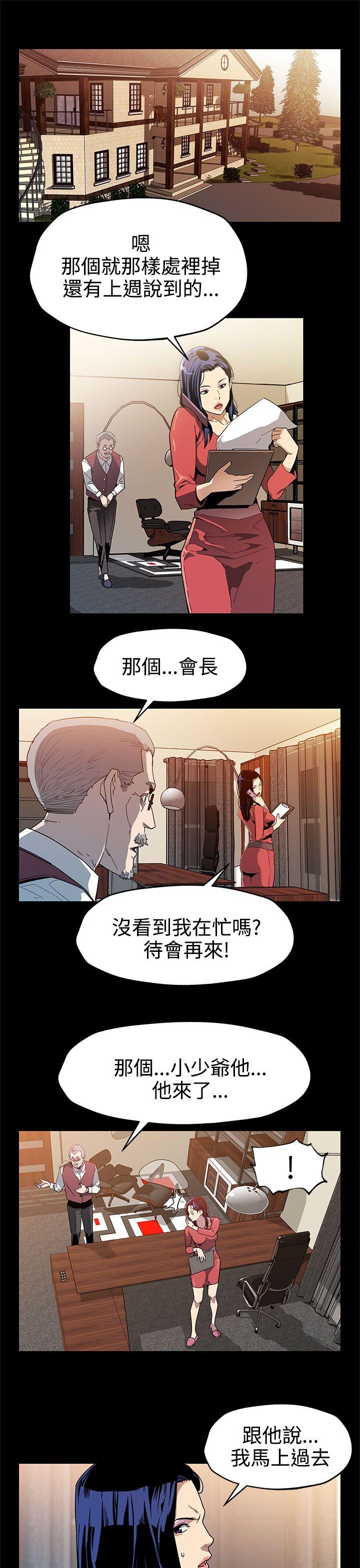 第36话-Mom cafe会长的危机 -Momcafe-无名（第2张）