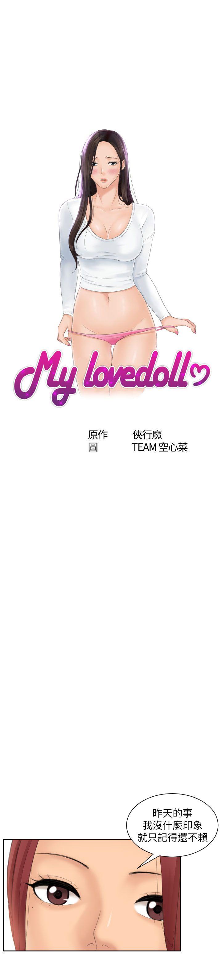 第26话 -Mylovedoll-无名（第1张）