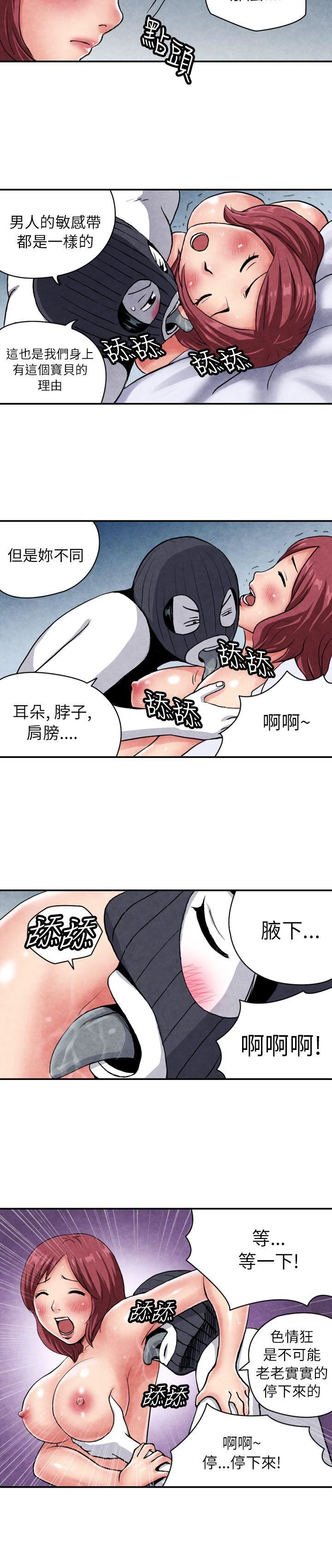 CASE 06-2. 色情狂&amp;窥淫症少女 -生物学的女性攻略法-无名（第2张）