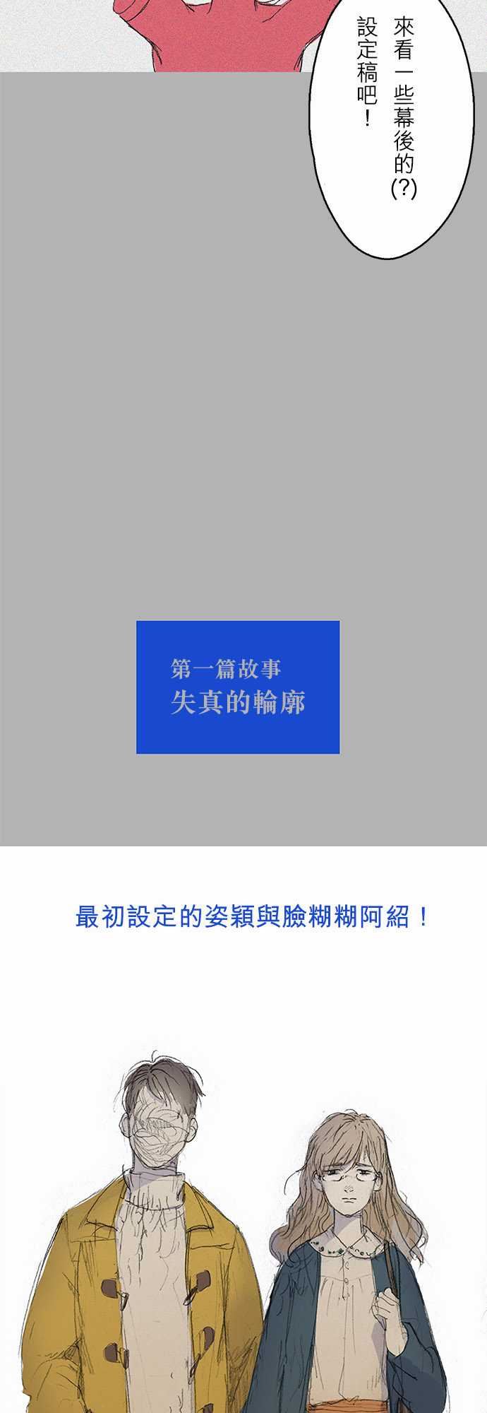 失衡線：(長一點的)休刊2號 -失衡線-无名（第2张）