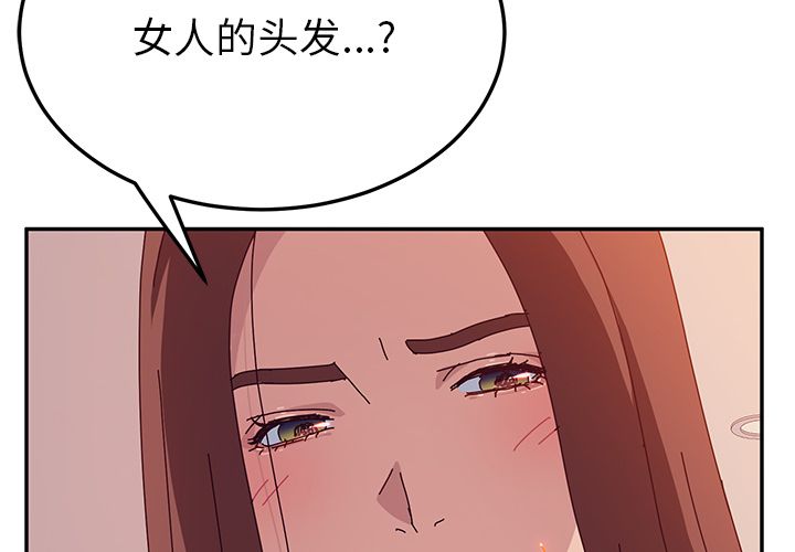 她们的恶作剧:第16话 -她们的恶作剧-无名（第4张）