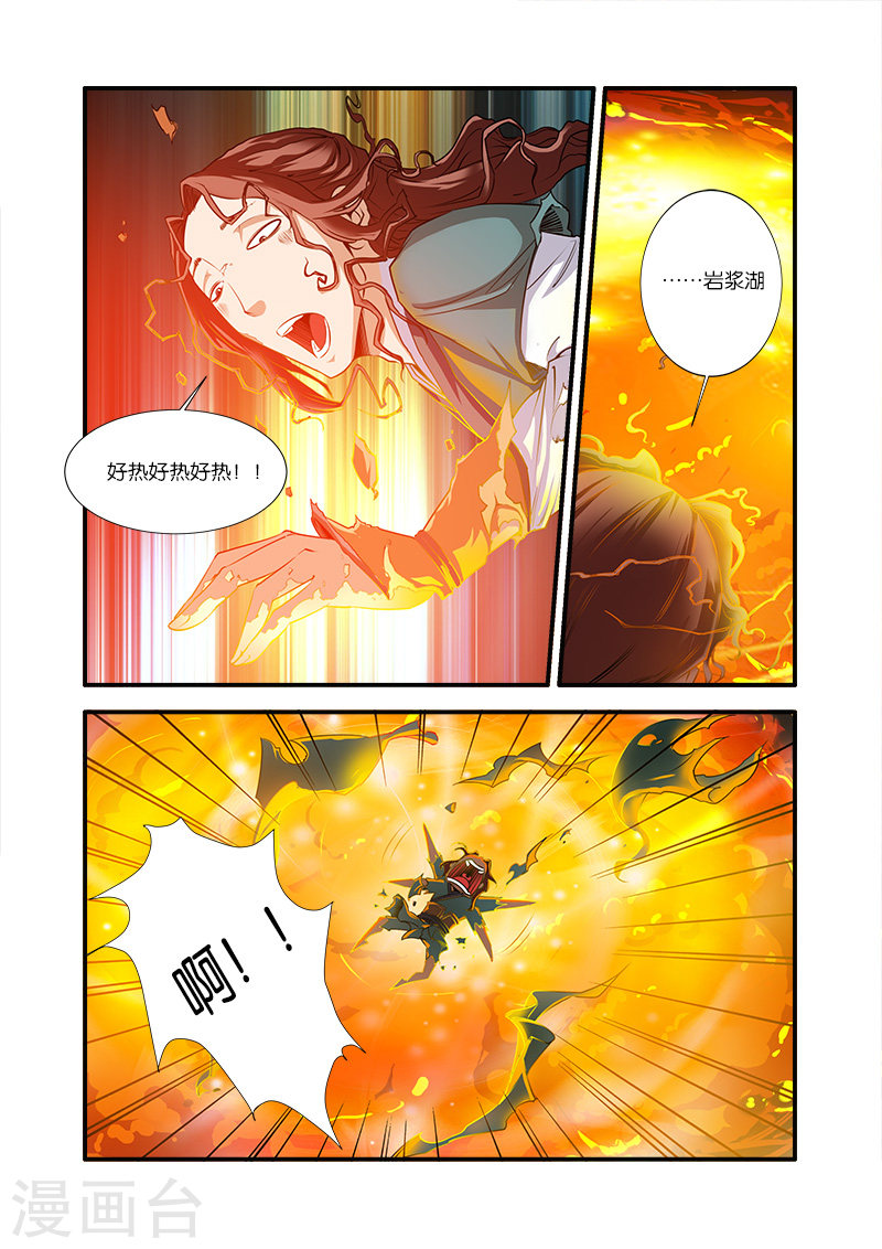 第65话 肥羊-仙逆-魅丽漫画馆（第19张）