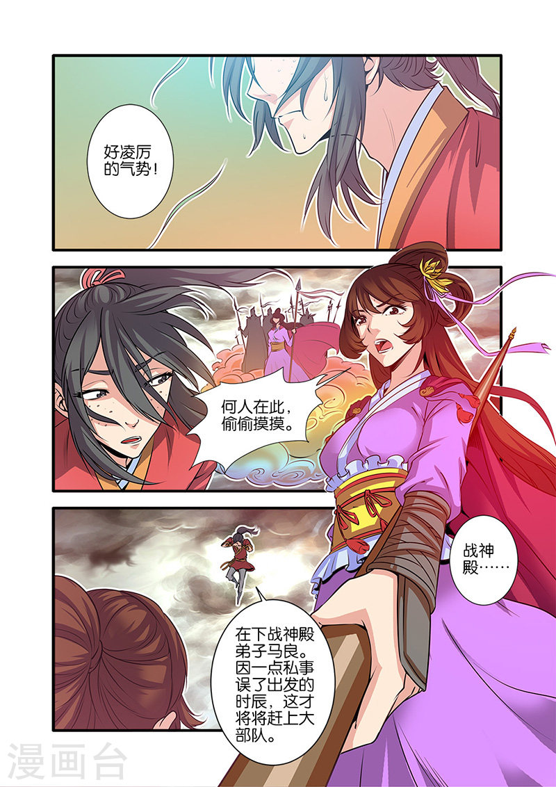 第68话1 锁国大阵-仙逆-魅丽漫画馆（第4张）