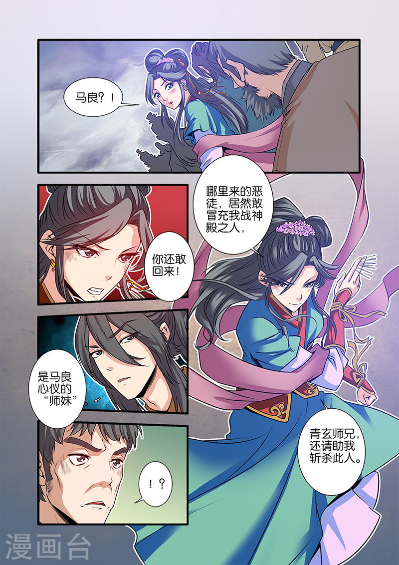 第68话1 锁国大阵-仙逆-魅丽漫画馆（第8张）