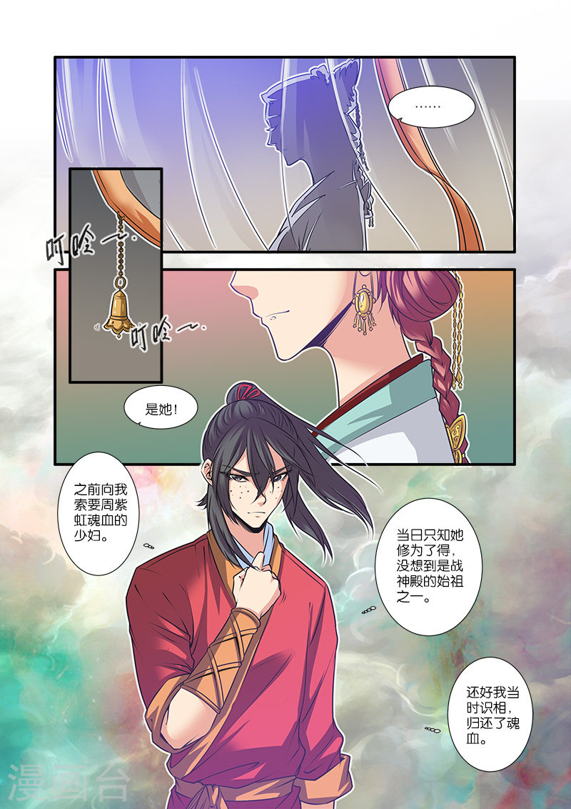 第68话2 锁国大阵-仙逆-魅丽漫画馆（第4张）