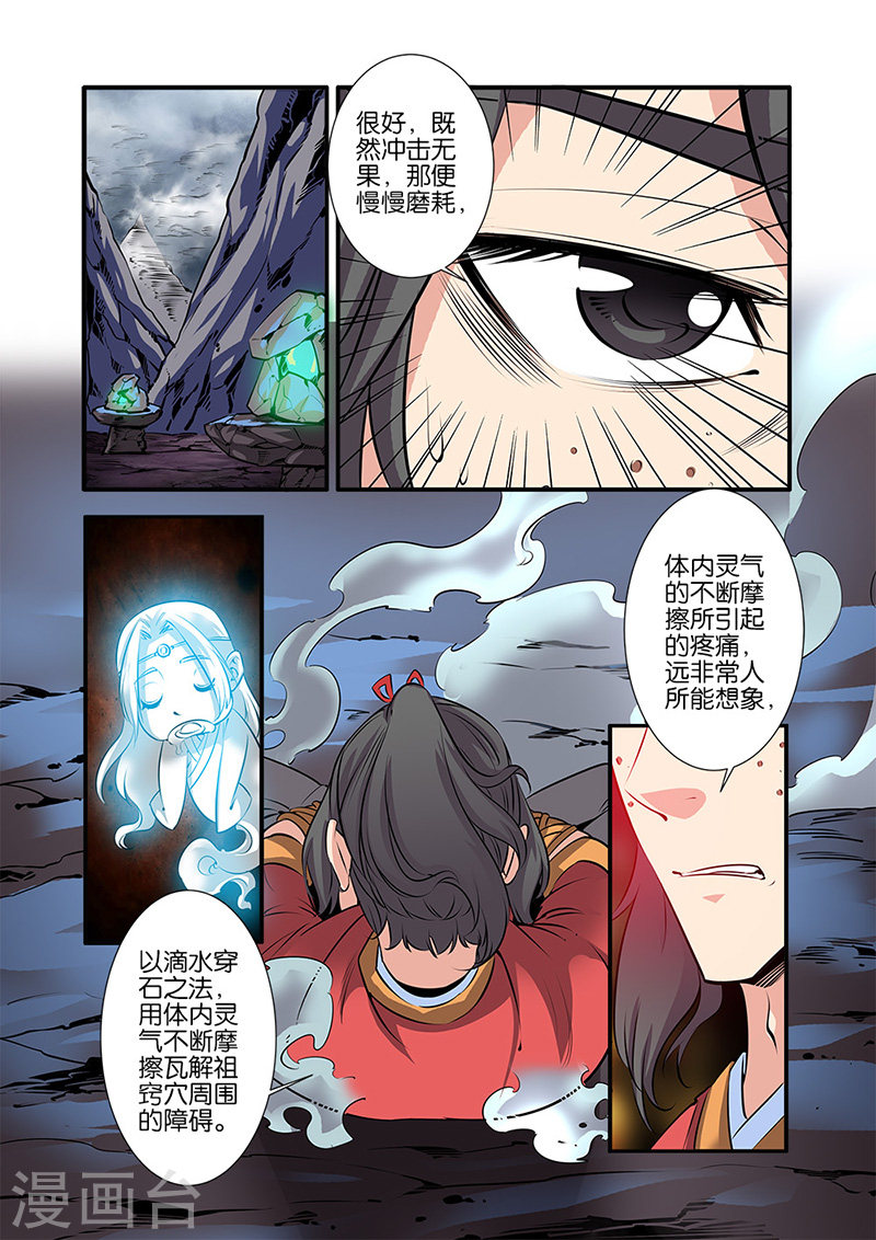 第74话1 三颗寒丹-仙逆-魅丽漫画馆（第2张）