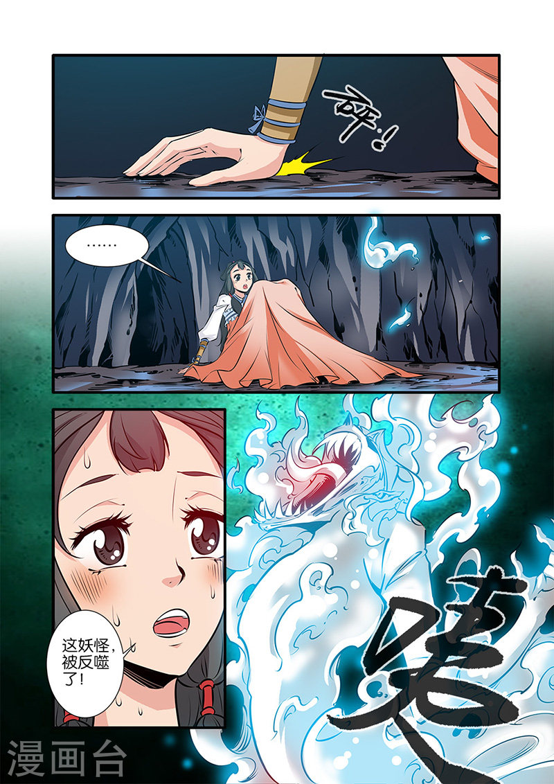 第74话3 三颗寒丹-仙逆-魅丽漫画馆（第1张）