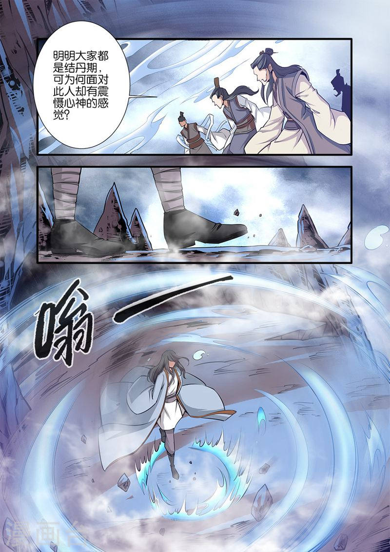 第79话3 百日诛杀令-仙逆-魅丽漫画馆（第2张）