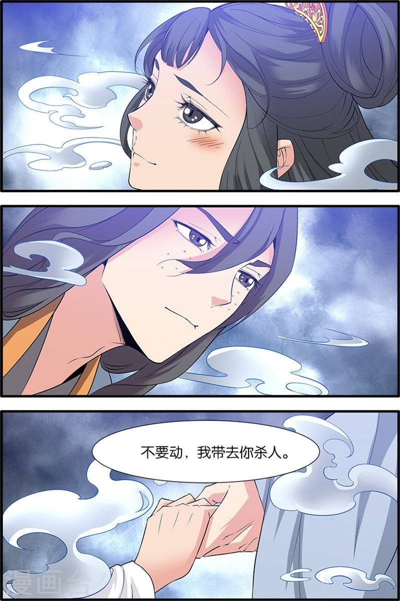 第80话1 诛杀之路-仙逆-魅丽漫画馆（第5张）