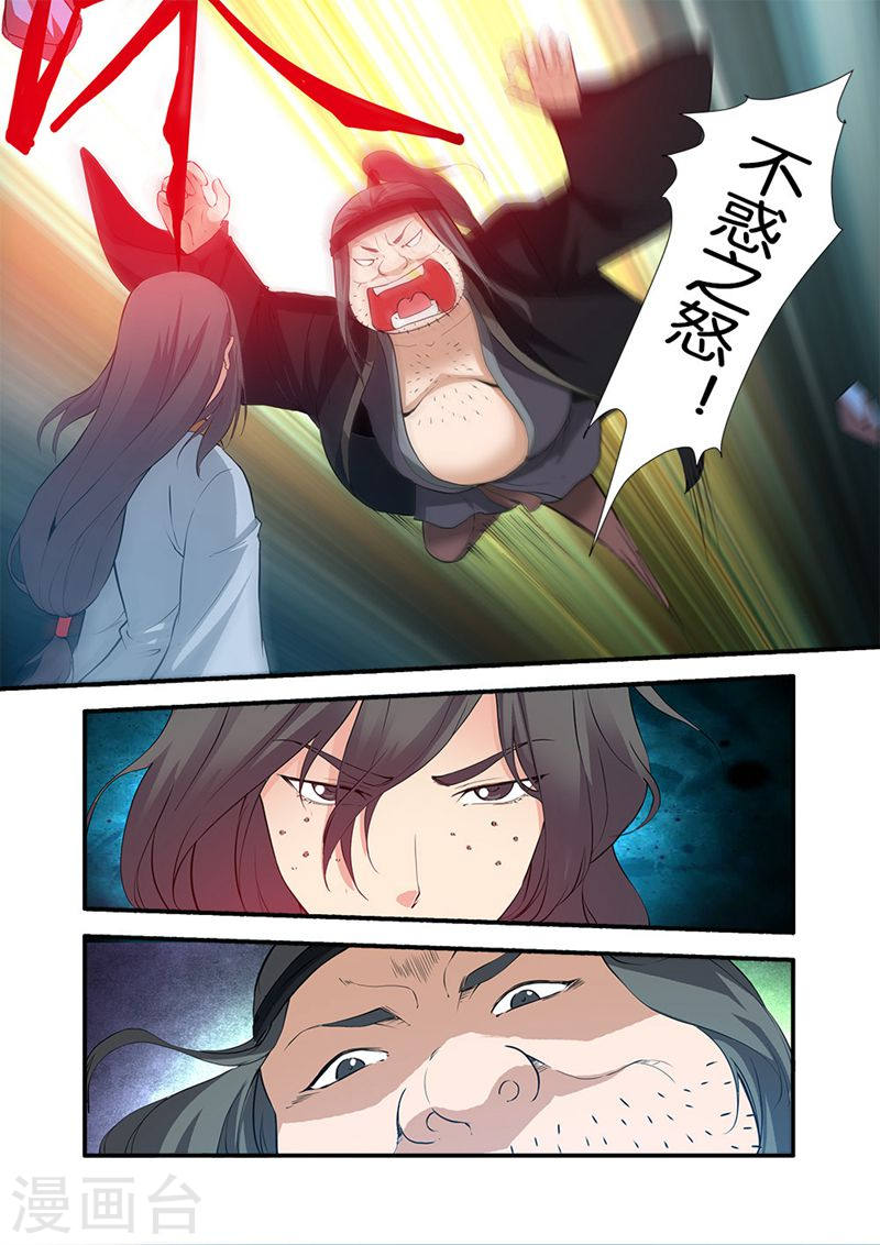 第81话2 杀伐血路-仙逆-魅丽漫画馆（第3张）