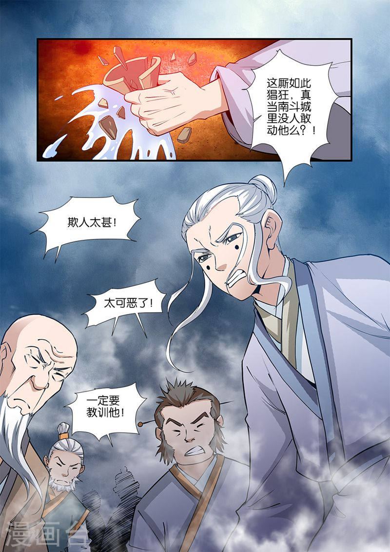 第82话1 大展神威-仙逆-魅丽漫画馆（第8张）