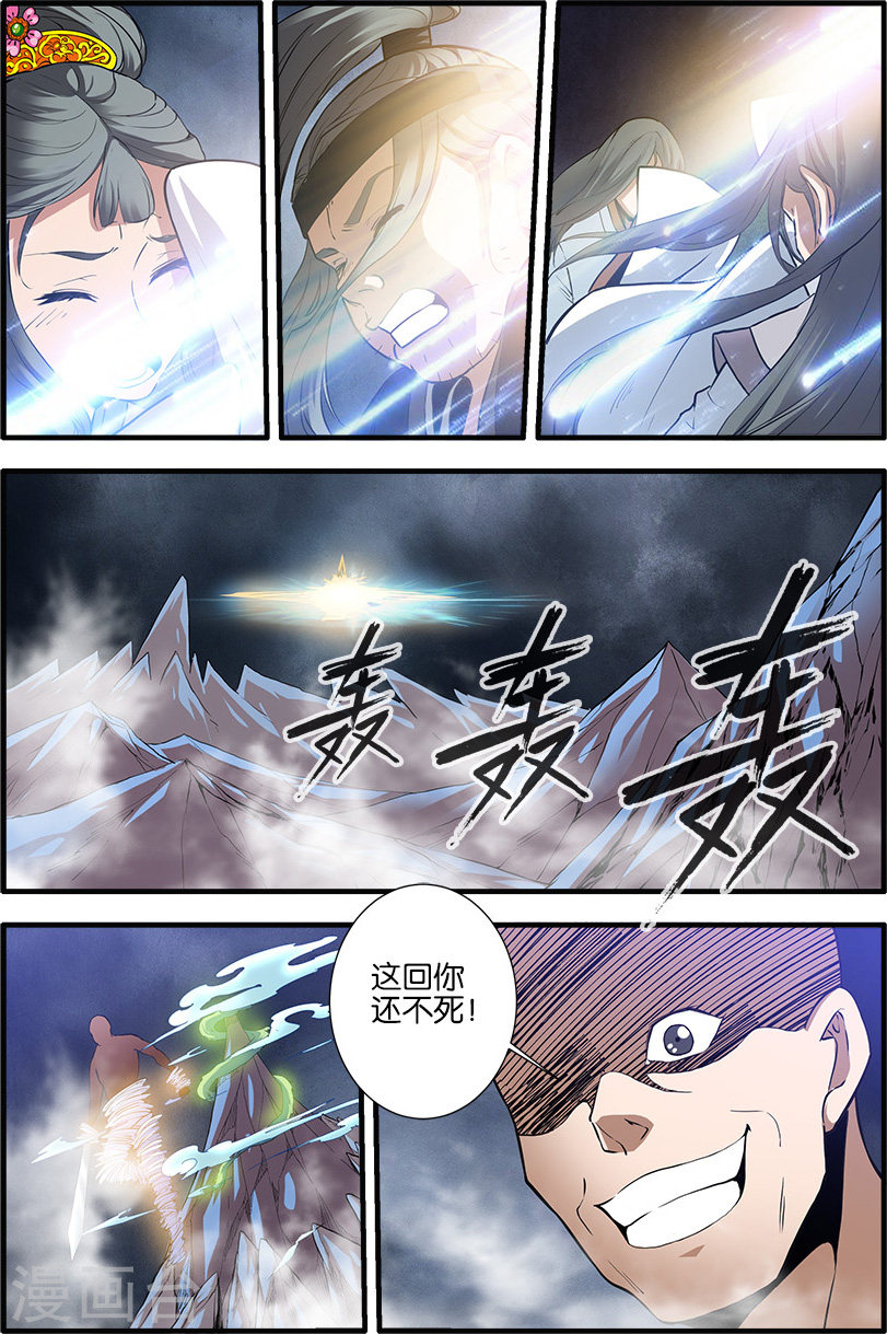 第84话2 斗邪派二-仙逆-魅丽漫画馆（第5张）