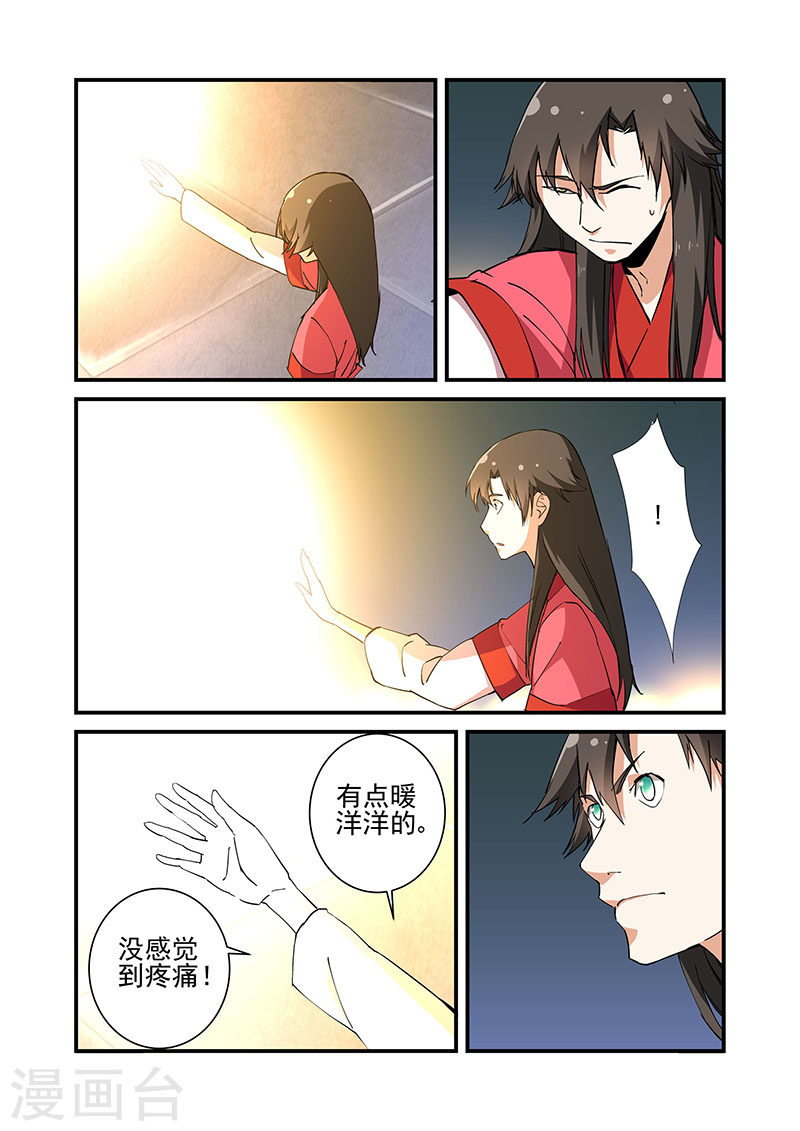 第19话 四年-仙逆-魅丽漫画馆（第12张）