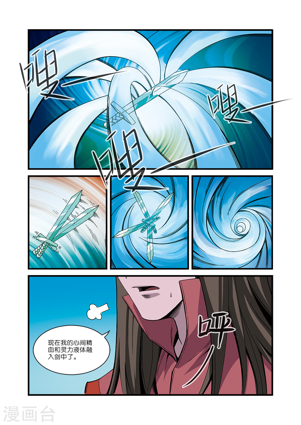 第52话 梦境空间-仙逆-魅丽漫画馆（第10张）