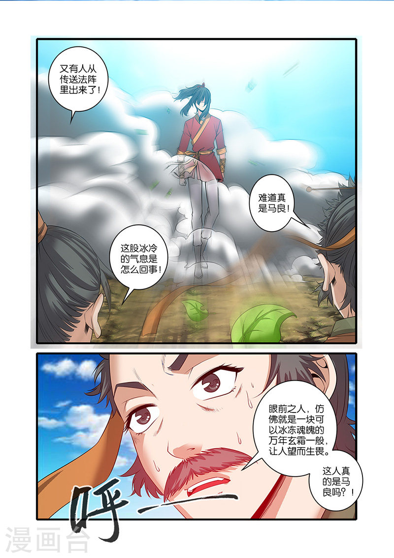 第61话 焚金果-仙逆-魅丽漫画馆（第10张）