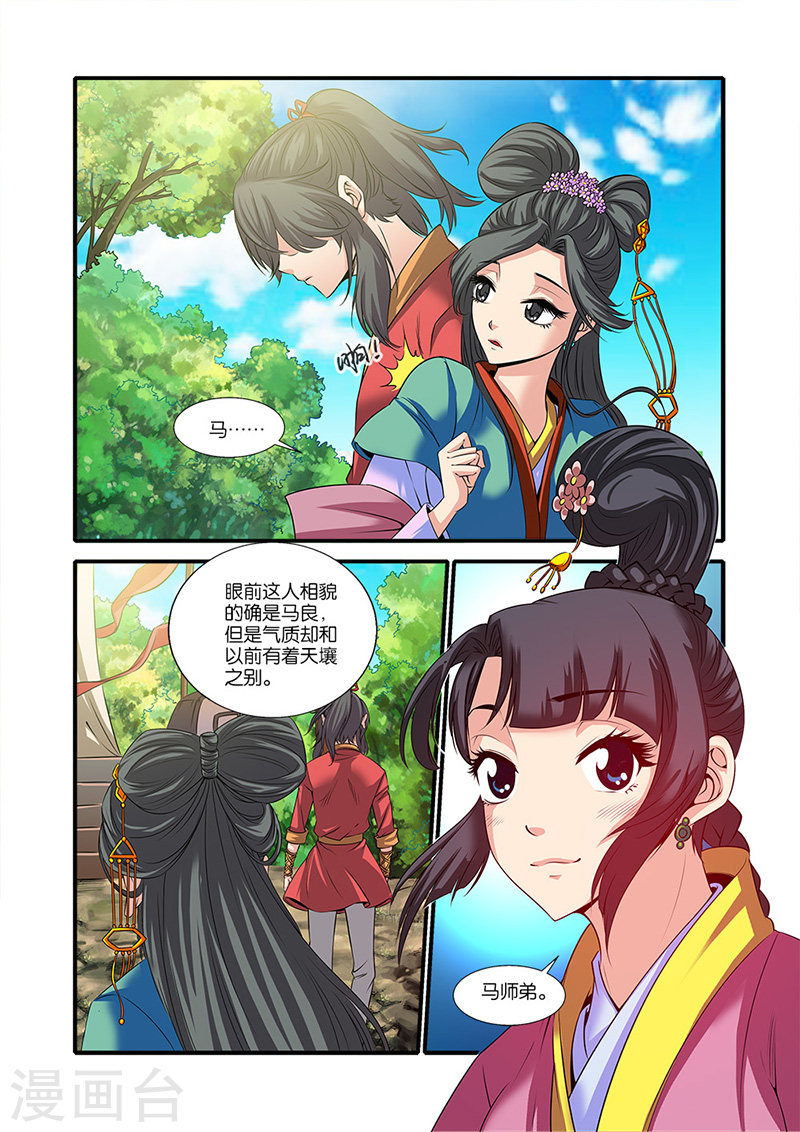 第61话 焚金果-仙逆-魅丽漫画馆（第11张）