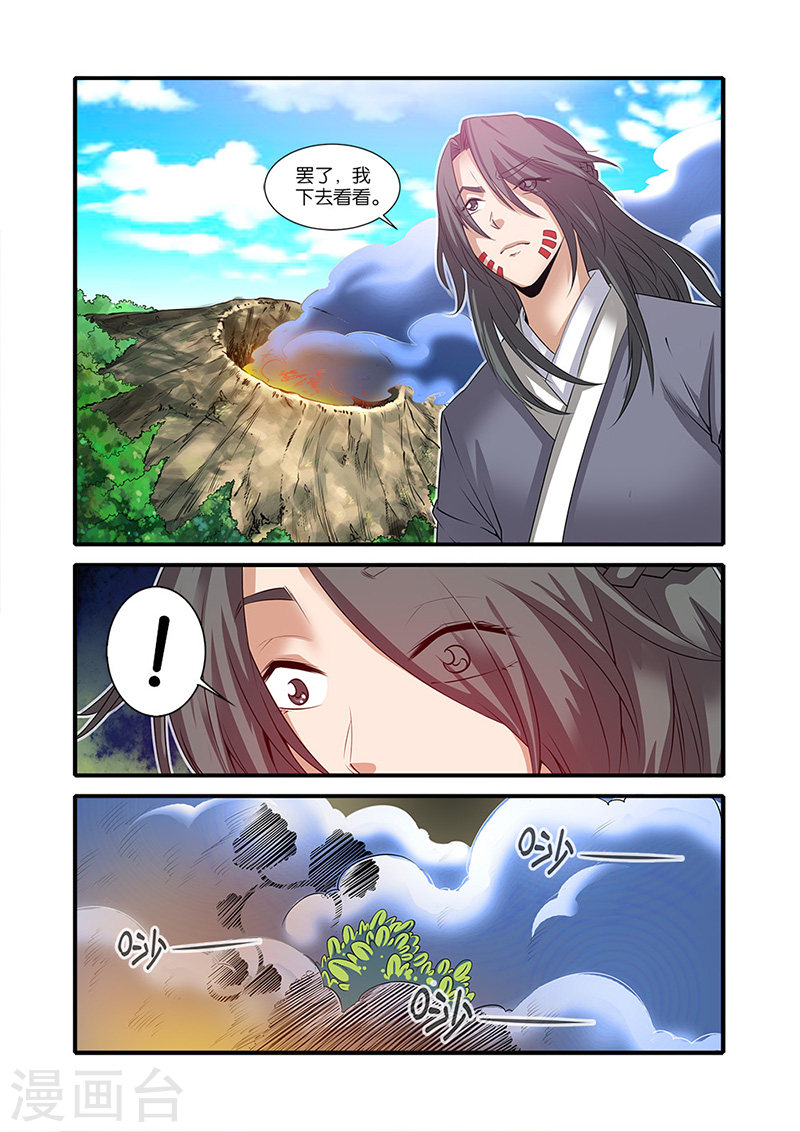 第61话 焚金果-仙逆-魅丽漫画馆（第22张）