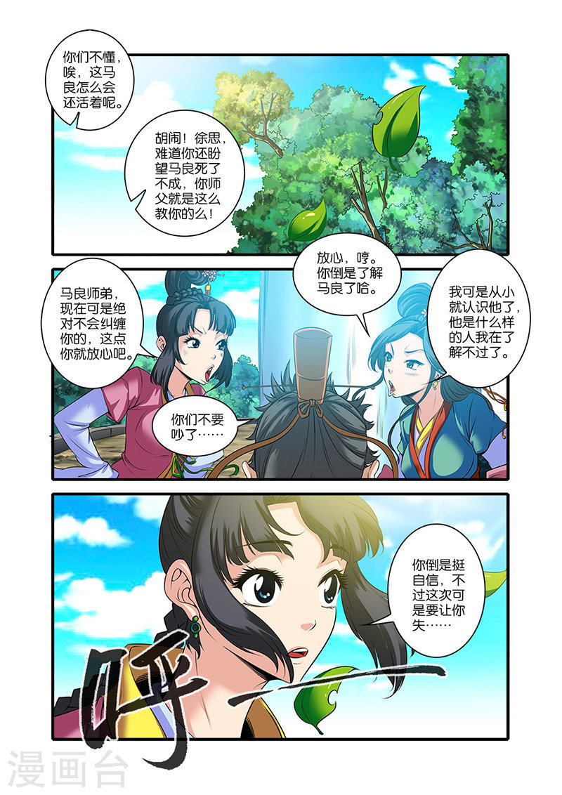 第61话 焚金果-仙逆-魅丽漫画馆（第9张）