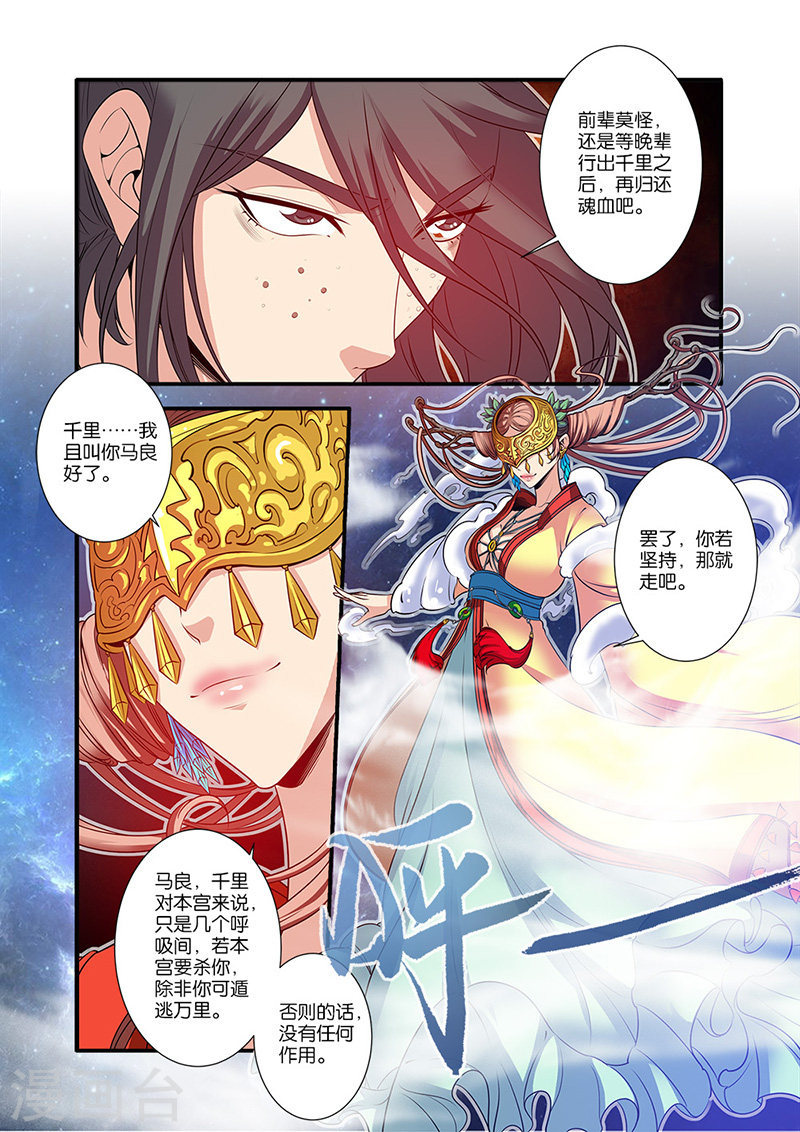 第64话 道友-仙逆-魅丽漫画馆（第11张）