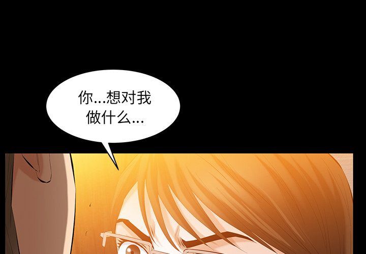 羁绊:第46话 -羁绊-无名（第1张）