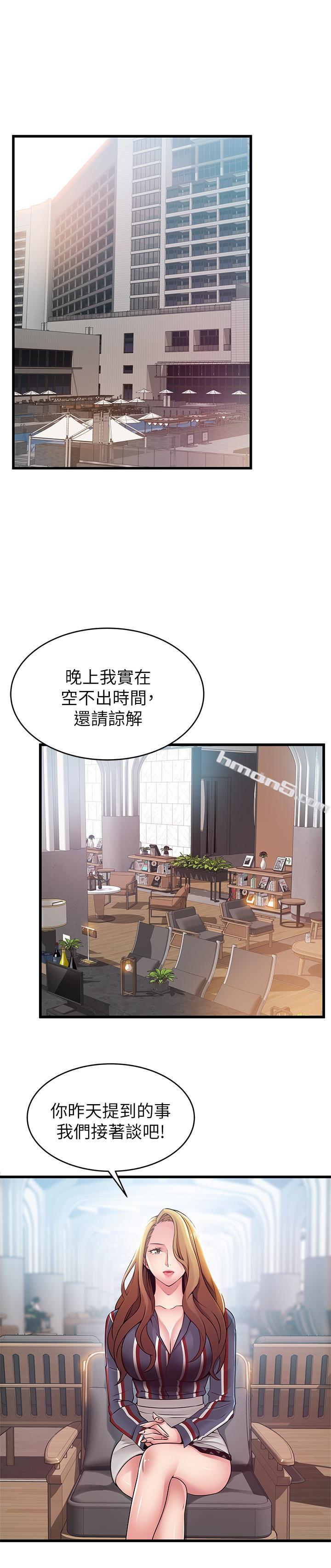 第55话-即将被诗恩撞见…-弱点-无名（第1张）