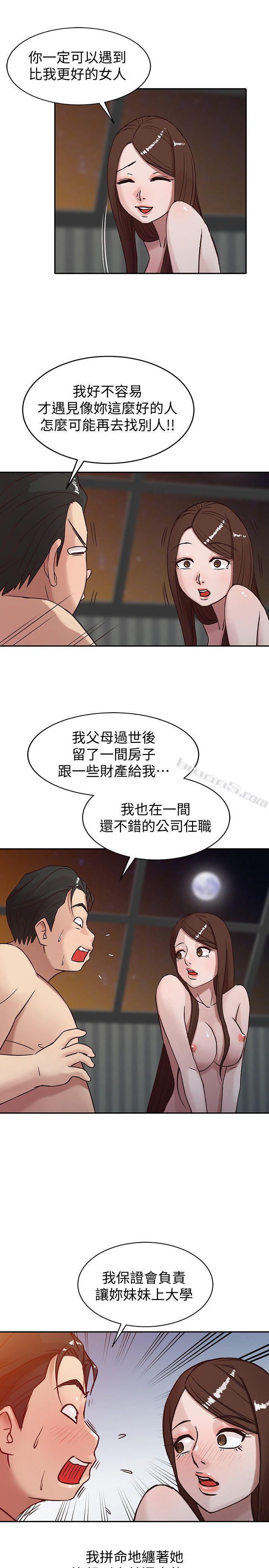 第4话-小姨子的秘密性爱-驯服小姨子-无名（第5张）