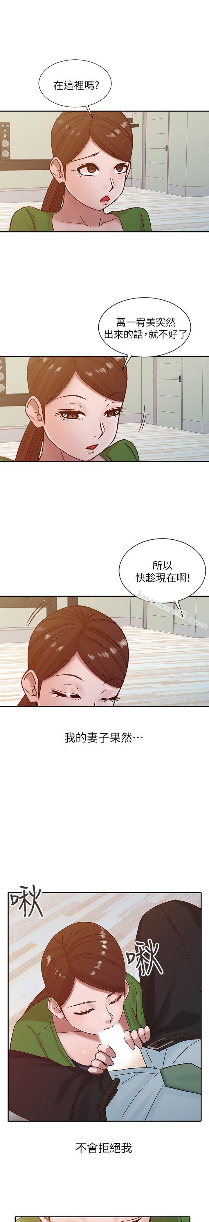 第13话-许久未见的乳沟-驯服小姨子-无名（第9张）