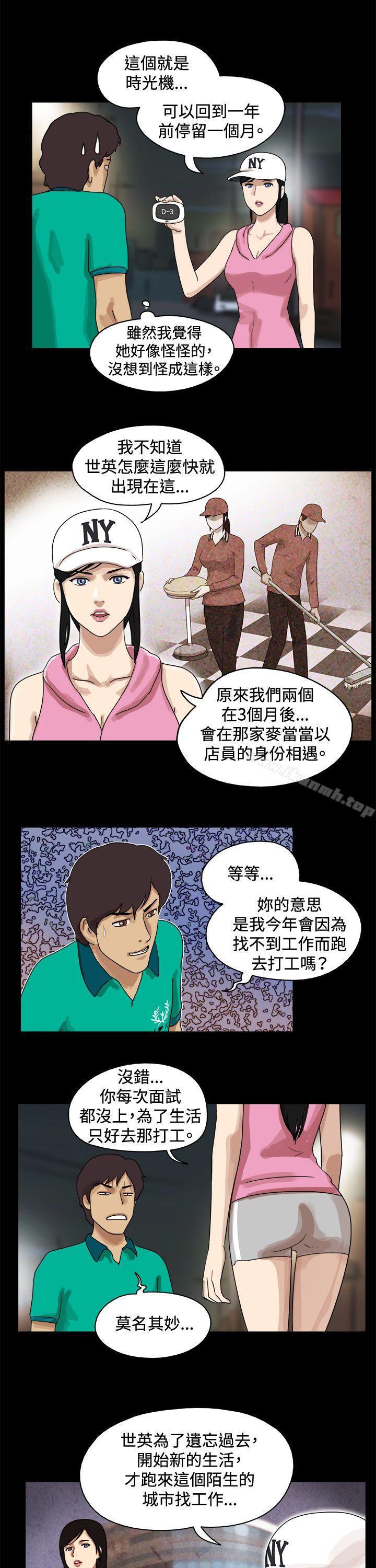 第46话-17种性幻想（第一季）-远德（第2张）