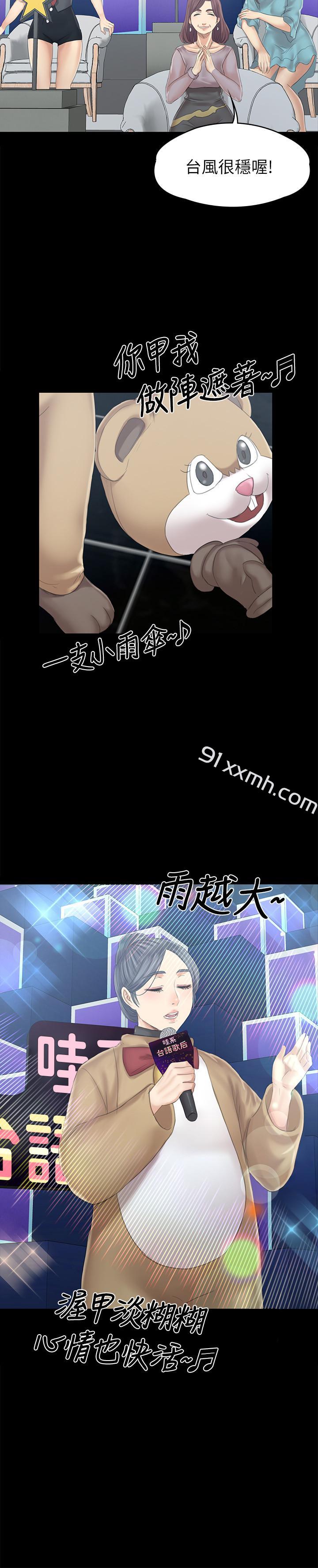 第95话-与製作人密会-KTV情人-J,B 活火山（第2张）