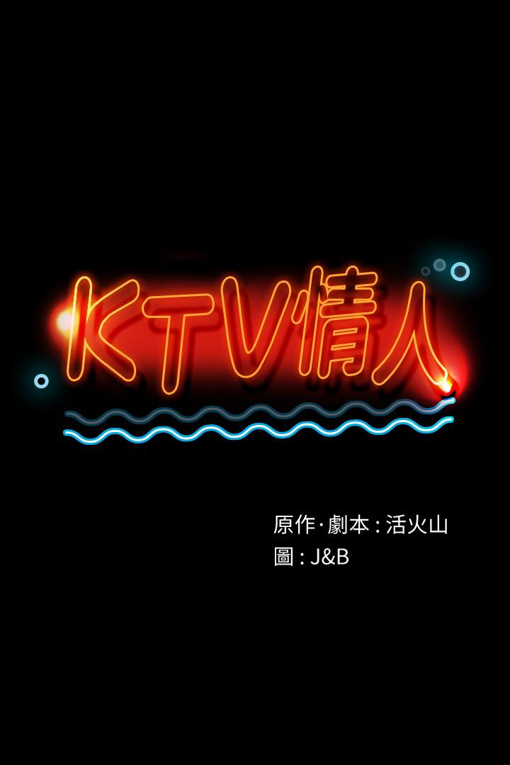 第96话-变态副总找上雪熙-KTV情人-J,B 活火山（第1张）