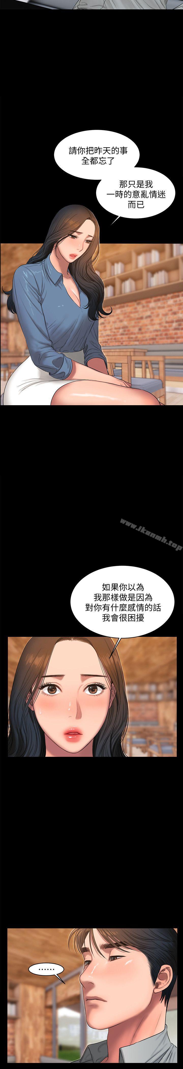 第30话-臣服于权力之下的女人-Run away-Rangrari , 钢铁王（第23张）