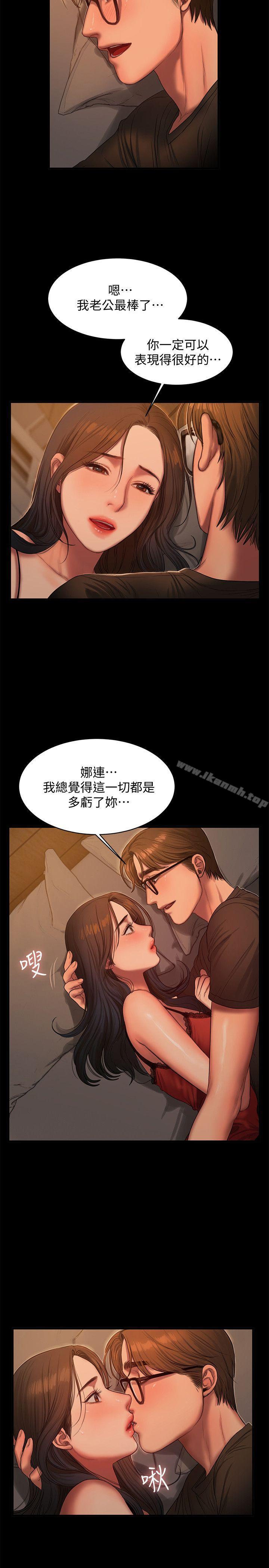 第35话-突然被派到国外出差的老公-Run away-Rangrari , 钢铁王（第4张）