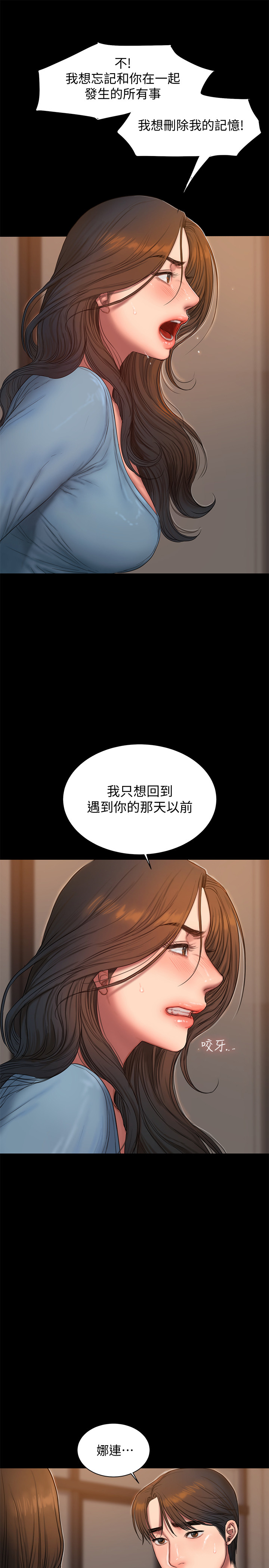 第55话-连媳妇都不放过的总裁-Run away-Rangrari , 钢铁王（第7张）