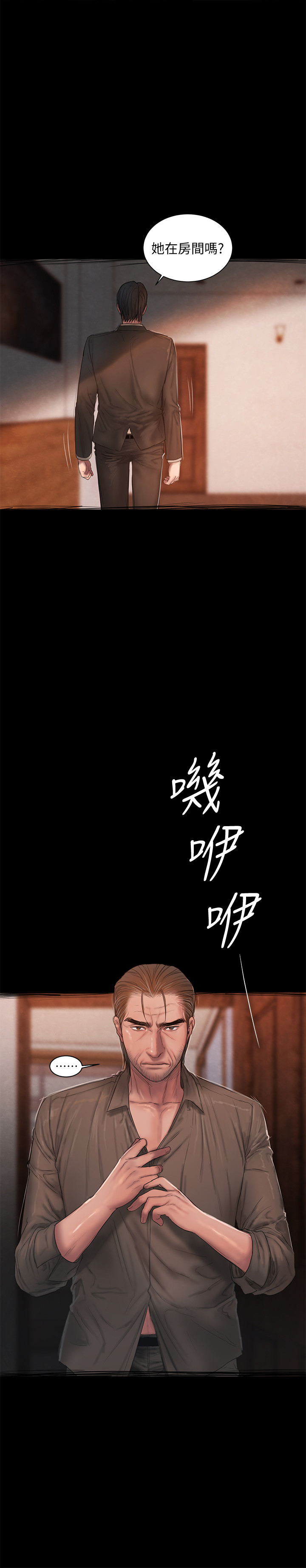 第55话-连媳妇都不放过的总裁-Run away-Rangrari , 钢铁王（第14张）