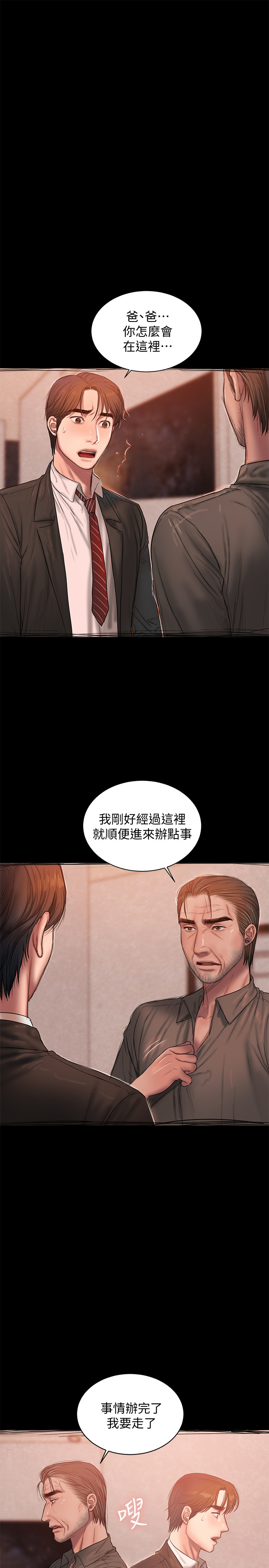 第55话-连媳妇都不放过的总裁-Run away-Rangrari , 钢铁王（第15张）