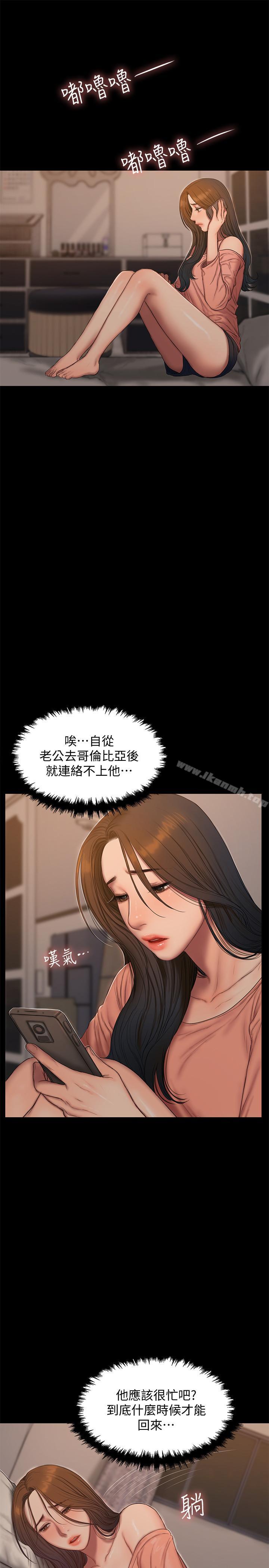 第56话-奇泰的计谋-Run away-Rangrari , 钢铁王（第7张）