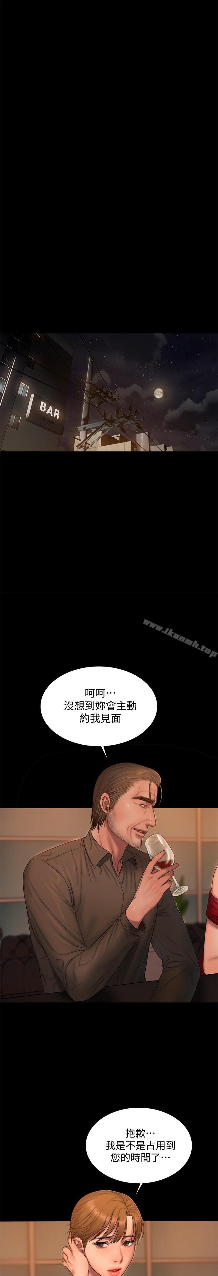 第56话-奇泰的计谋-Run away-Rangrari , 钢铁王（第15张）