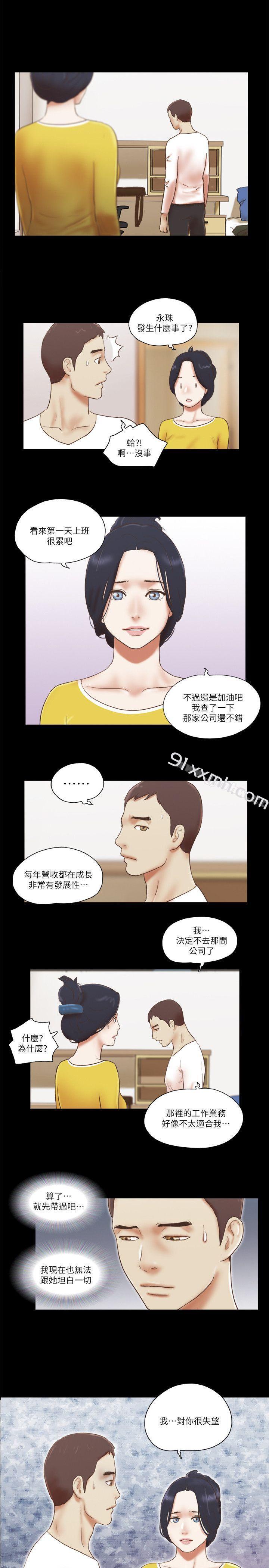 第66话 - 跟秀旼分手吧-She：我的魅惑女友-远德（第1张）